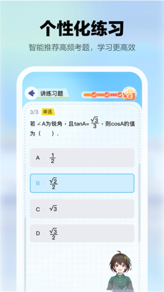 学小伴app图片1