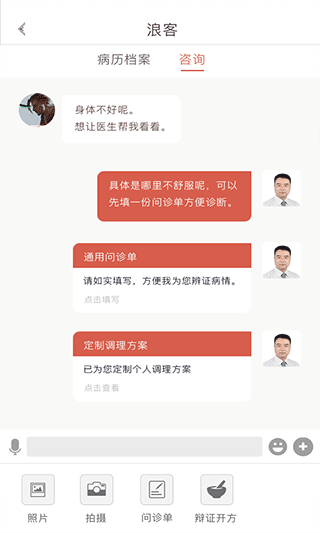 软件截图(1)