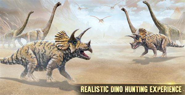 恐龙猎人游戏最新版(Real Dinosaur Hunter 3D)游戏截图3