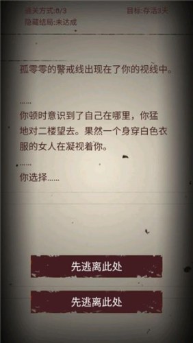 无尽恐怖模拟器游戏游戏截图4