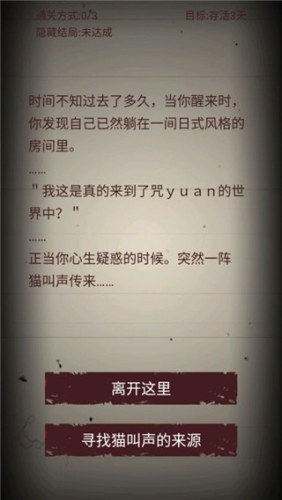 无尽恐怖模拟器游戏游戏截图2