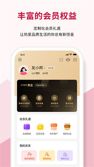 软件截图(5)