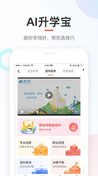 软件截图(4)