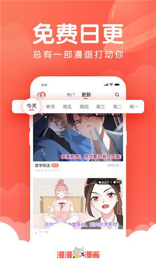 软件截图(2)