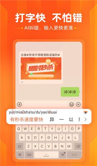 搜狗输入法ipad版图片1