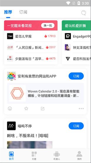 快知APP官方版图片1