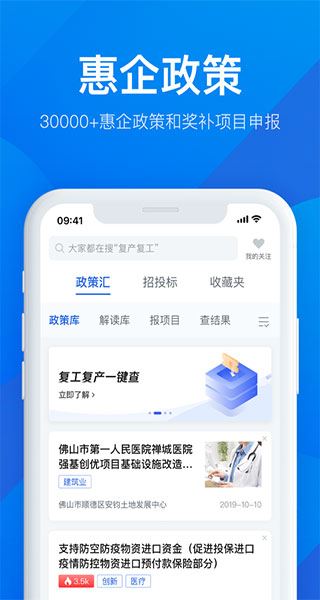 软件截图(4)