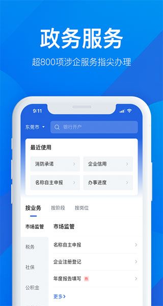 软件截图(3)