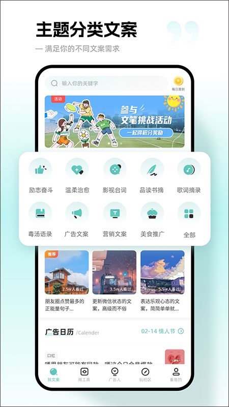 文案狗app手机版图片1