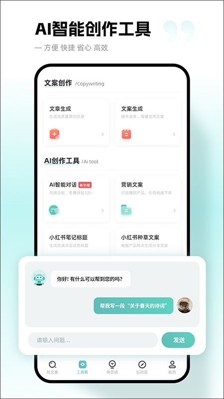 软件截图(3)