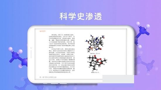 有机化学app图片1