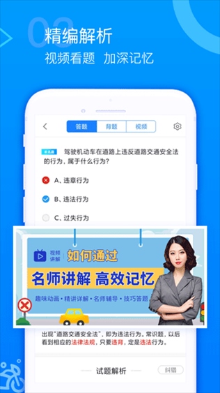 软件截图(3)