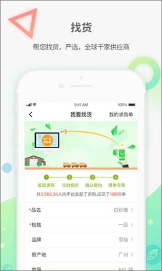 软件截图(4)