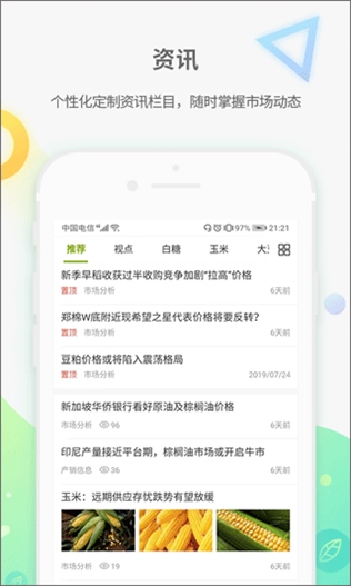 软件截图(3)