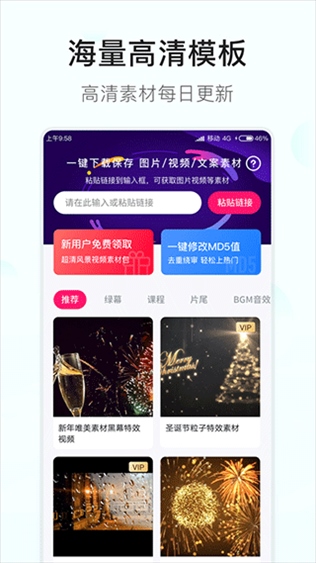 素材多多app图片1