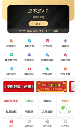 软件截图(2)