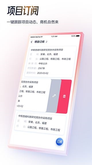 软件截图(5)