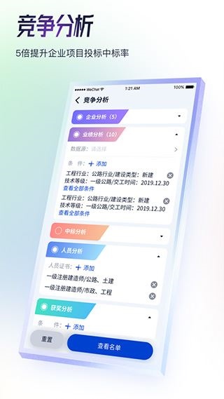 软件截图(4)