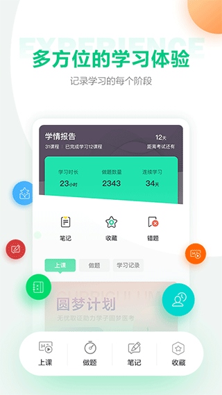 人民医学网app(更名医学直播课堂)图片1