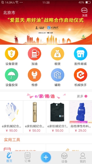 软件截图(2)