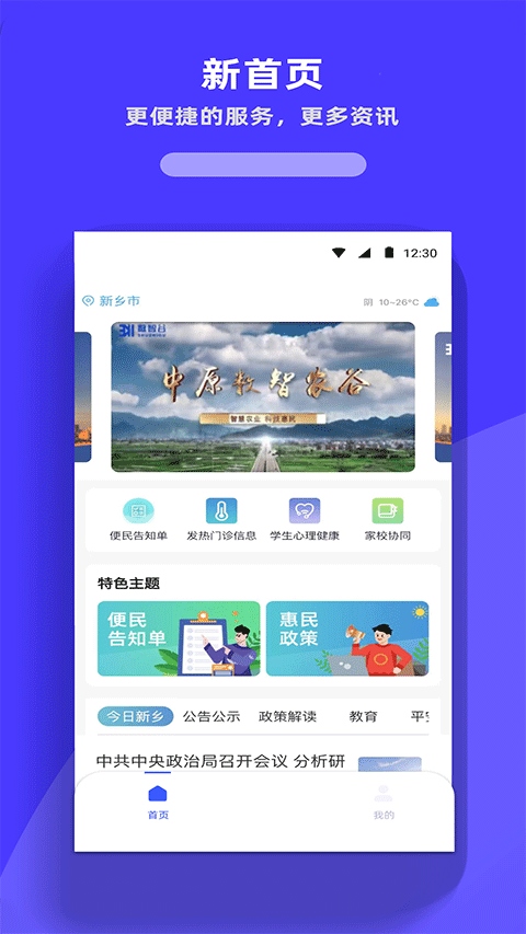 放新办app图片1