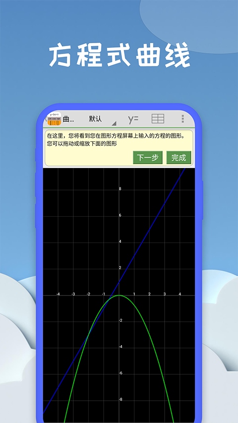 软件截图(5)