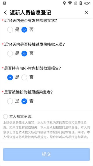 放新办app图片13